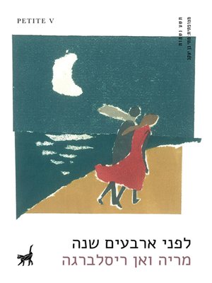 cover image of לפני ארבעים שנה - Forty Years Ago